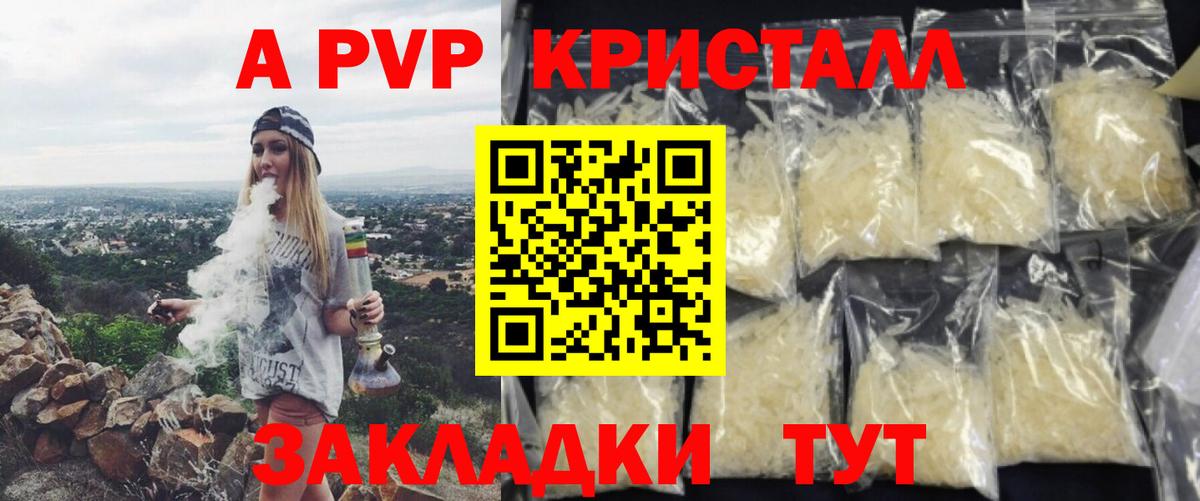 А ПВП СК Краснодар
