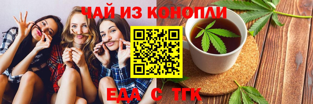 Canna-Cookies марихуана  Вход с VPN  Краснодар 