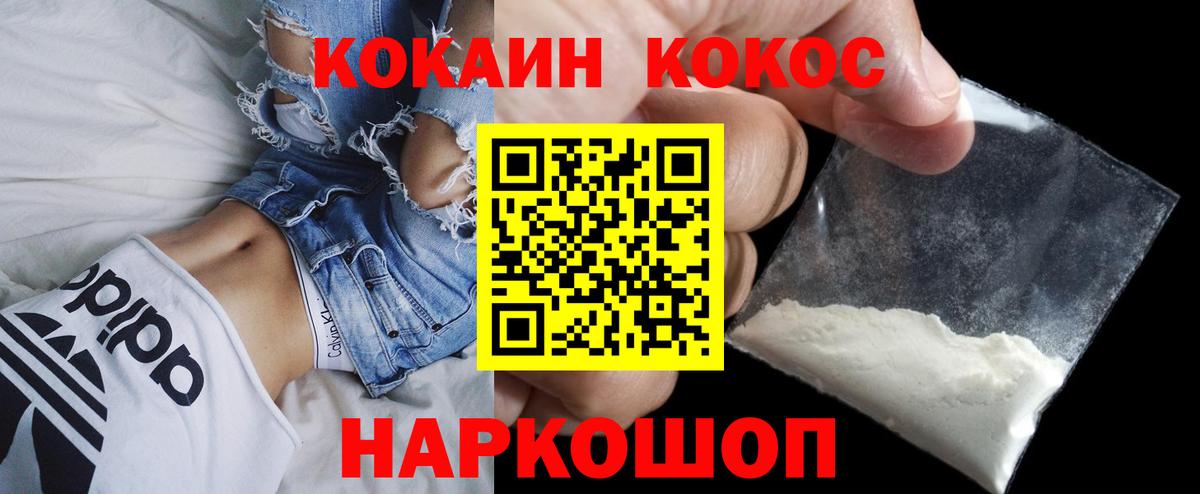 COCAIN VHQ Краснодар