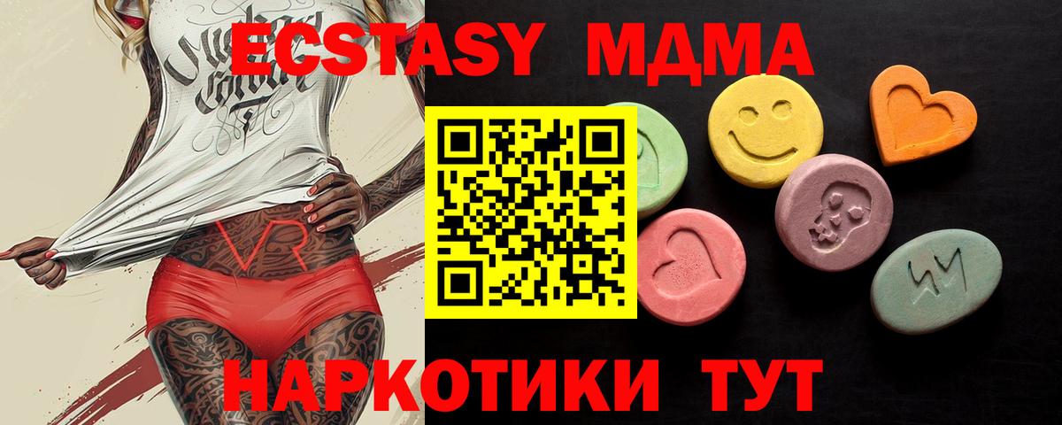 ЭКСТАЗИ 99% Краснодар