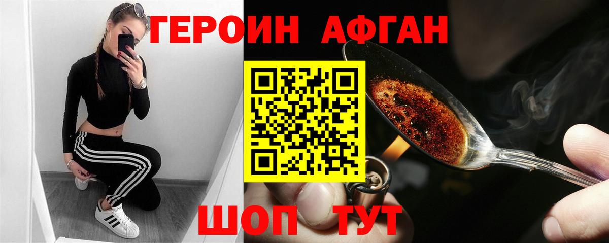 Краснодар  ГЕРОИН белый  Вход с VPN 