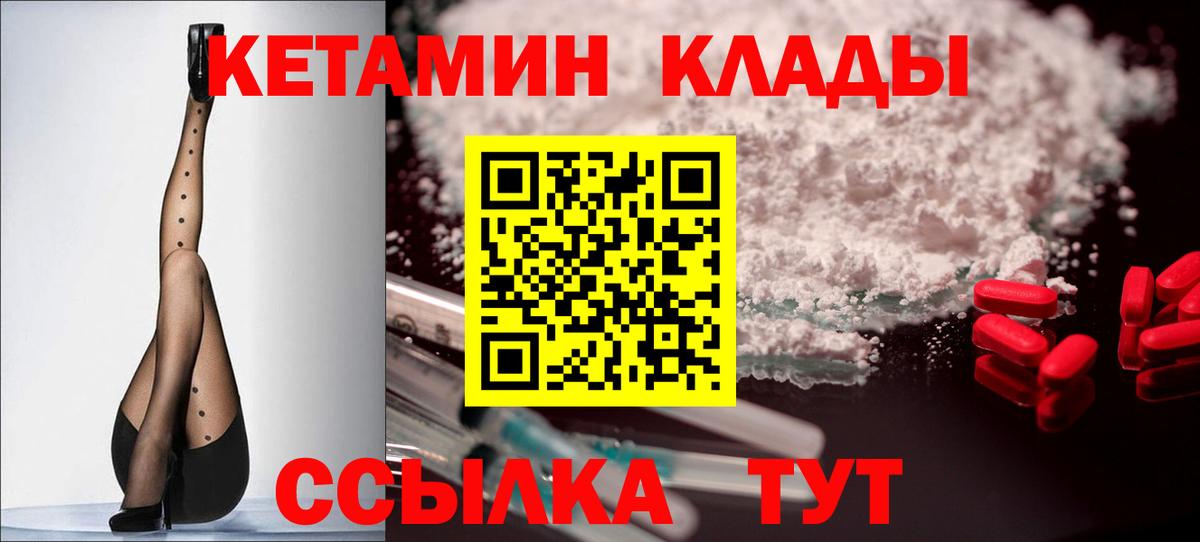 КЕТАМИН ketamine  Вход с VPN  Краснодар  КЕТАМИН ketamine 