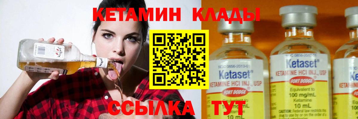Кетамин ketamine Краснодар