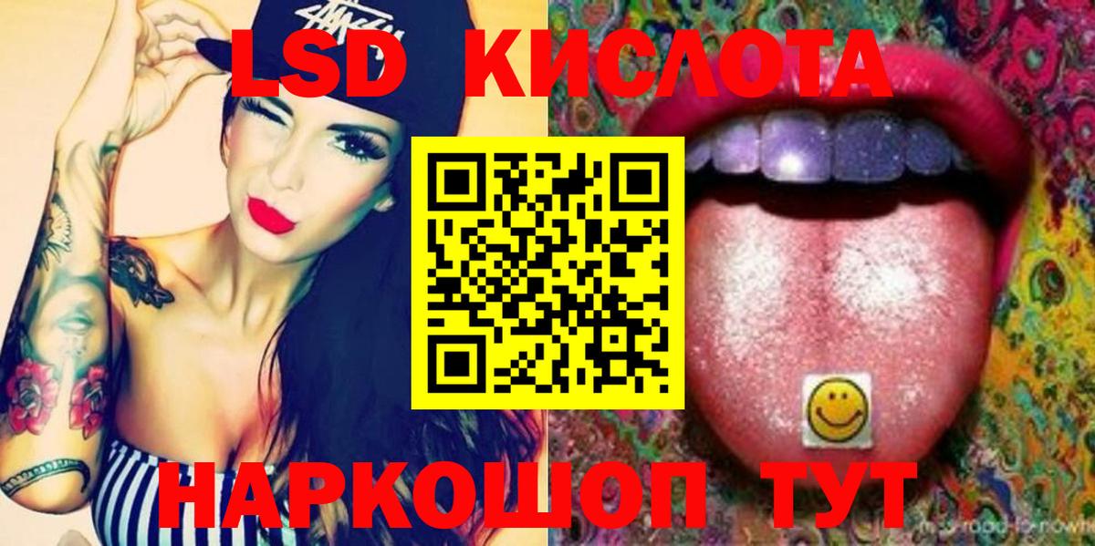 LSD-25 экстази ecstasy  Вход с VPN  LSD-25 экстази  Краснодар  Лсд 25 экстази ecstasy 