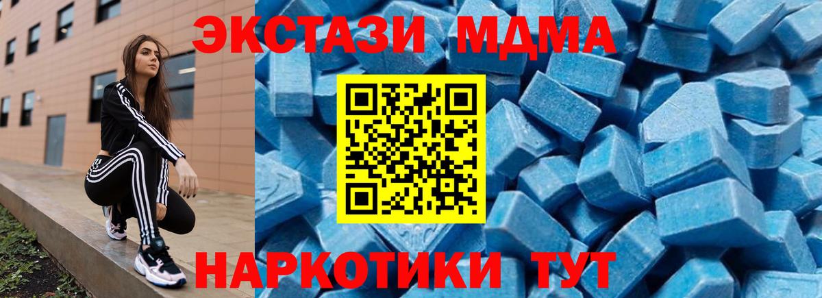 MDMA Molly  МДМА  Краснодар  Вход с VPN  MDMA VHQ 