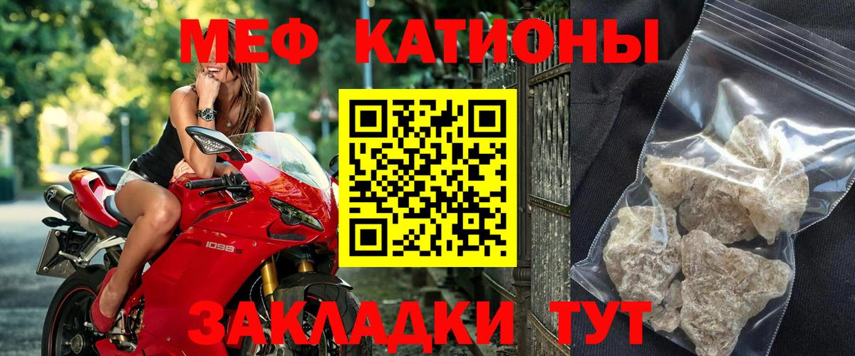 Меф мяу мяу  Вход с VPN  МЕФ 4 MMC  Краснодар 