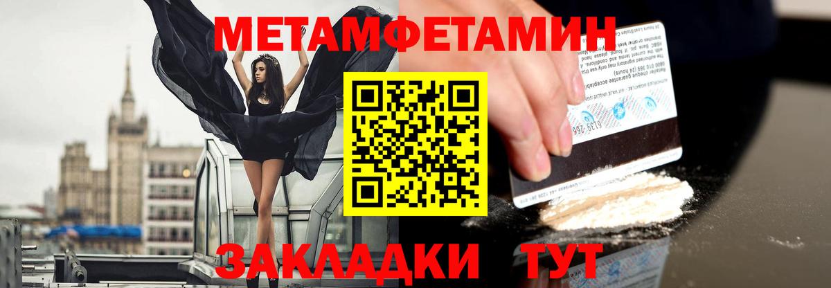 Первитин  Вход с VPN  Краснодар  Первитин винт  Первитин винт 