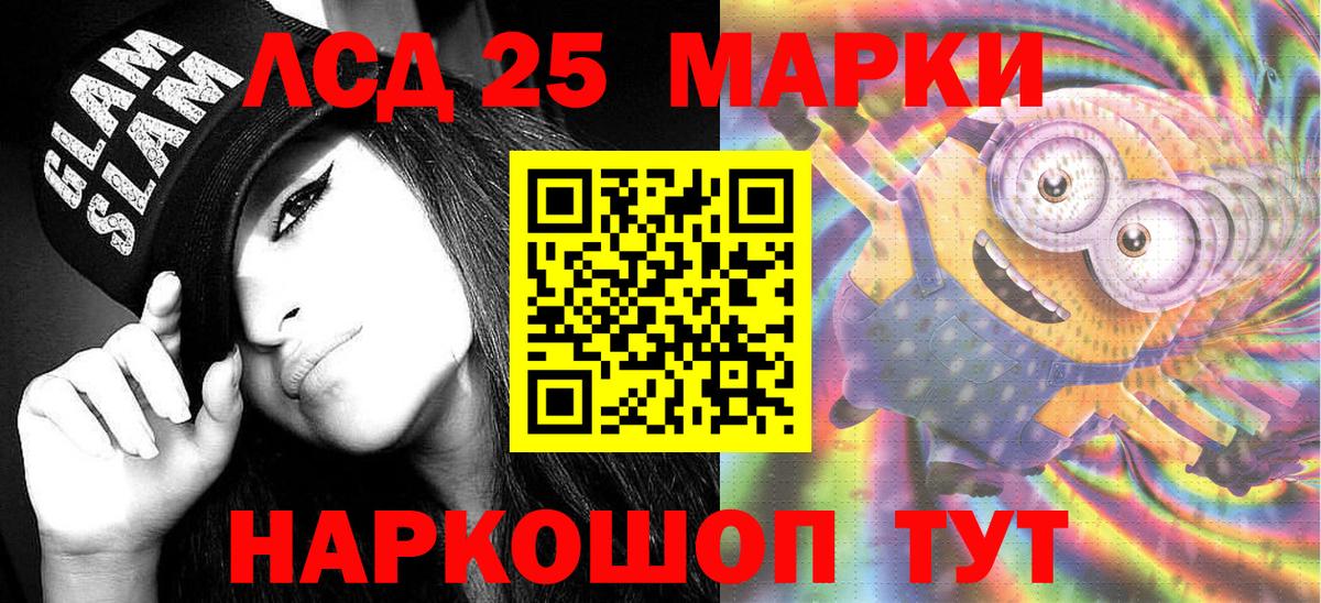Марки 25I-NBOMe 1,5мг Краснодар